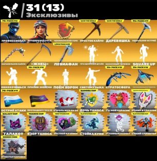 🎨 85 скінів | 🌟 Fortnite акаунт