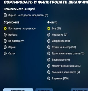 💖209 skins | 🌟 Fortnite account