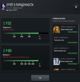 🏅 MMR 5683 | 🕒 1735 годин | 🛡 9515