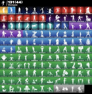 🎨 128 скінів | 🌟 Fortnite акаунт