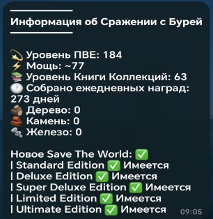 🎨 96 skins | 🌟 Fortnite account