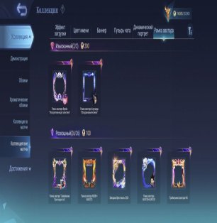 🎮 Mobile Legends аккаунт | Мифический Бессмертный | 135 героев | 462 обликов