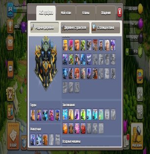 🏰 Clash of Clans акаунт | 17 ратуша | Рівень 272