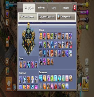 🏰 Clash of Clans акаунт | 17 ратуша | 205 рівень