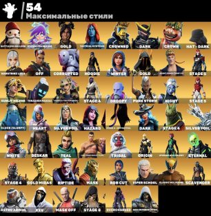 🎨 157 skins | 🌟 Fortnite account
