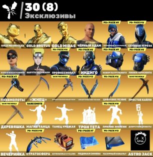 🎨 297 skins | 🌟 Fortnite account