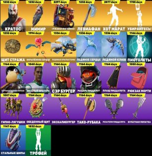 🎨 164 скінів | 🌟 Fortnite акаунт