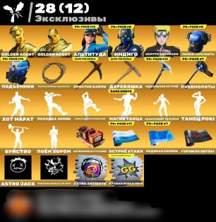 🎨 177 скінів | 🌟 Fortnite акаунт