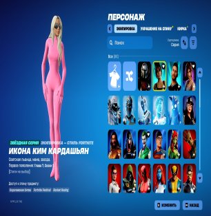 🎨 86 скінів | 🌟 Fortnite акаунт