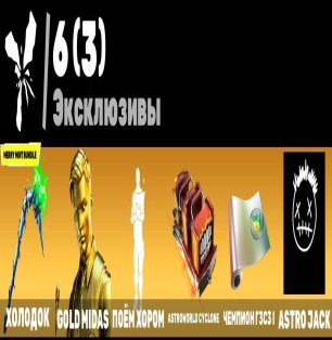 🎨 61 skins | 🌟 Fortnite account