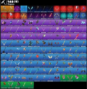 🎨 127 скінів | 🌟 Fortnite акаунт