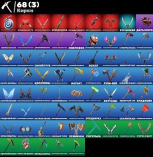 🎨 56 skins | 🌟 Fortnite account