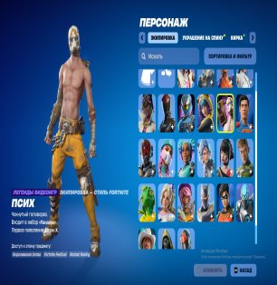 🎨 27 skins | 🌟 Fortnite account