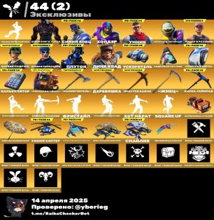 🎨 132 скінів | 🌟 Fortnite акаунт