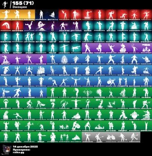 🎨 150 скинов | 🌟 Fortnite аккаунт 