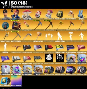 🎨 156 скінів | 🌟 Fortnite акаунт