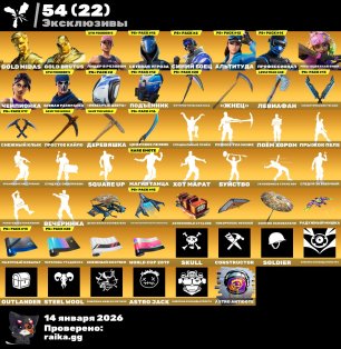 🎨 159 скінів | 🌟 Fortnite акаунт