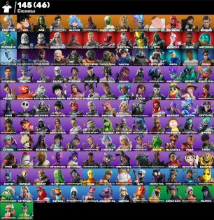 🎨 146 skins | 🌟 Fortnite account