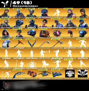 🎨 300 skins | 🌟 Fortnite account