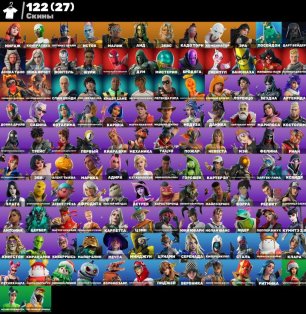 🎨 122 skins | 🌟 Fortnite account