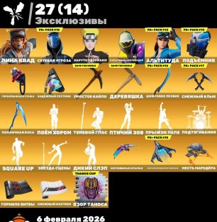 🎨 266 skins | 🌟 Fortnite account