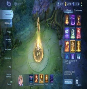 🎮 Mobile Legends account | Legend | 131 heroes | 582 skins