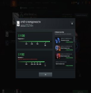 🏅 MMR 2302 | 🕒 509 годин | 🛡 11580