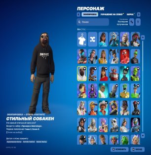 🎨 123 skins | 🌟 Fortnite account