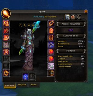 🎮 WoW акаунт | 80 рівень | Альянс | Гордунни