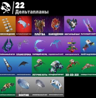 🎨 37 skins | 🌟 Fortnite account