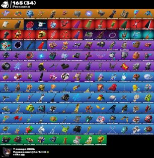 🎨 104 скіна | 🌟 Fortnite акаунт