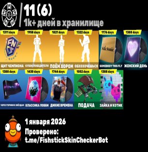 🎨 208 скінів | 🌟 Fortnite акаунт