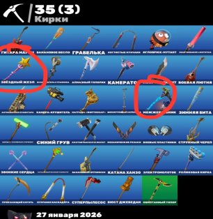 🎨 27 скінів | 🌟 Fortnite акаунт