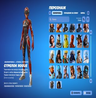 🎨 90 skins | 🌟 Fortnite account