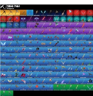 🎨 137 скінів | 🌟 Fortnite акаунт