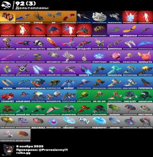 🎨 112 skins | 🌟 Fortnite account