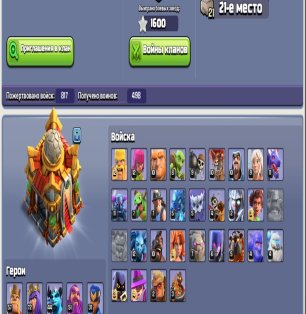 🏰 Clash of Clans account | Town Hall 16 | Level 0