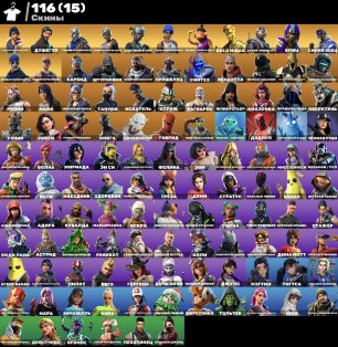 💎 OG account in Fortnite | 🌟 116 skins