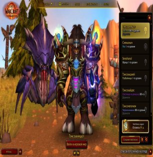 🎮 WoW account | Level 80 | Horde | Howling Fjord