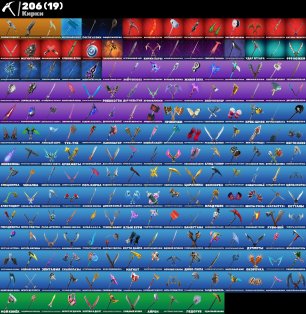 🎨 191 skins | 🌟 Fortnite account