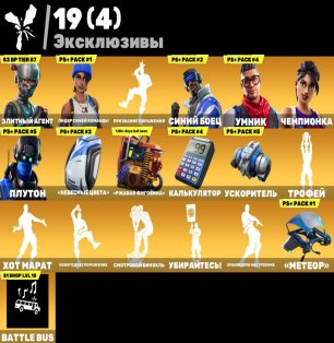 🎨 30 skins | 🌟 Fortnite account