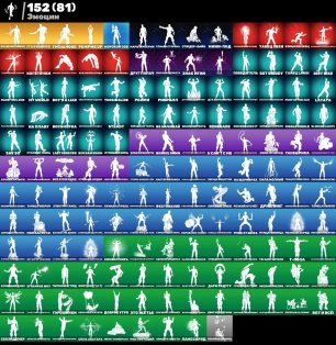 🎨 138 скинов | 🌟 Fortnite аккаунт