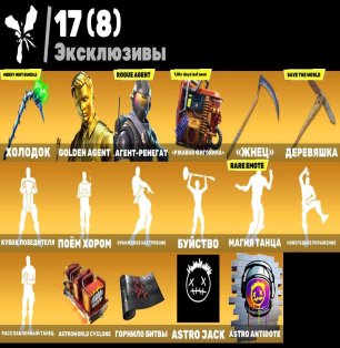 🎨 108 skins | 🌟 Fortnite account