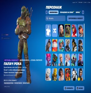 🎨 109 скинов | 🌟 Fortnite аккаунт