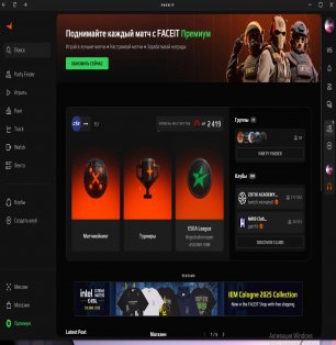 🏆 CS Prime | 🎯 Faceit LVL 10 | 🕒 No limits — Ready for matches