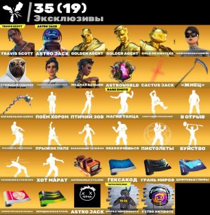 🎨 251 skins | 🌟 Fortnite account