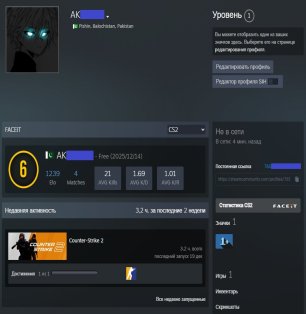 🔥 PRIME | 🎯 Faceit LVL 6 | 🕒 3 hours | 📈 1239 ELO | 1.70 K/D | 💯 21 AVG — Ready for Competitive Matches!