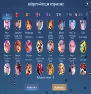 🎮 Mobile Legends аккаунт | Мифический | 131 героев | 389 обликов