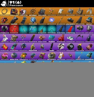 🎨 89 скінів | 🌟 Fortnite акаунт