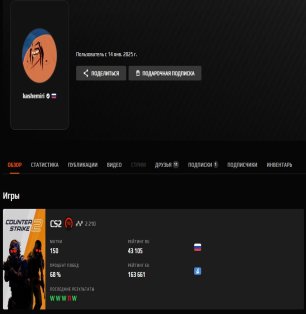 🏆 FACEIT 10 LVL | 🎯 ELO 2199 | 🕒 150 ігор — Готовий до змагань
